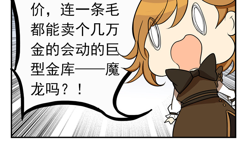 第5话 童话里都是骗人的28