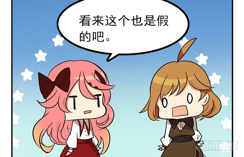 第5话 童话里都是骗人的49