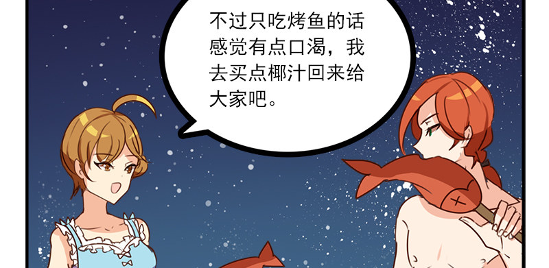 第27话 不要胡思乱想啊！9