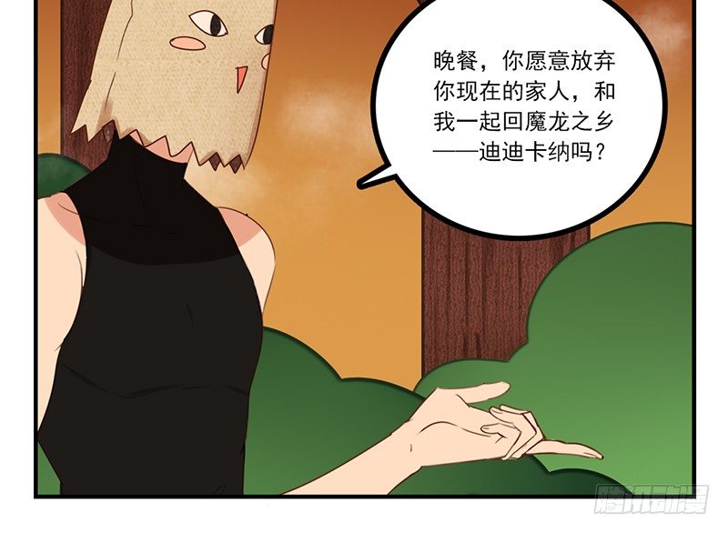 第17话 只想和六月在一起9