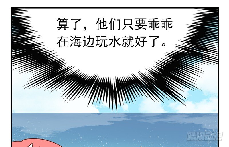 第19话 居然有海怪？！63