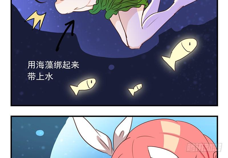第22话 总算找到了晚餐36