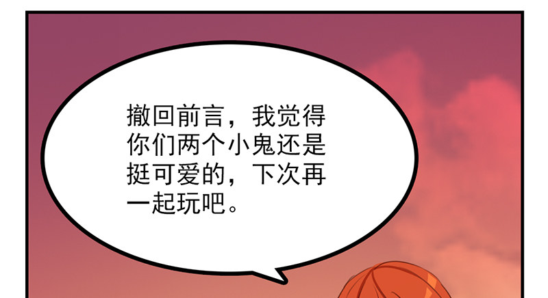 第26话 六月开心就好！78