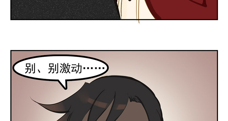 第2话 这是行走的人形金块32