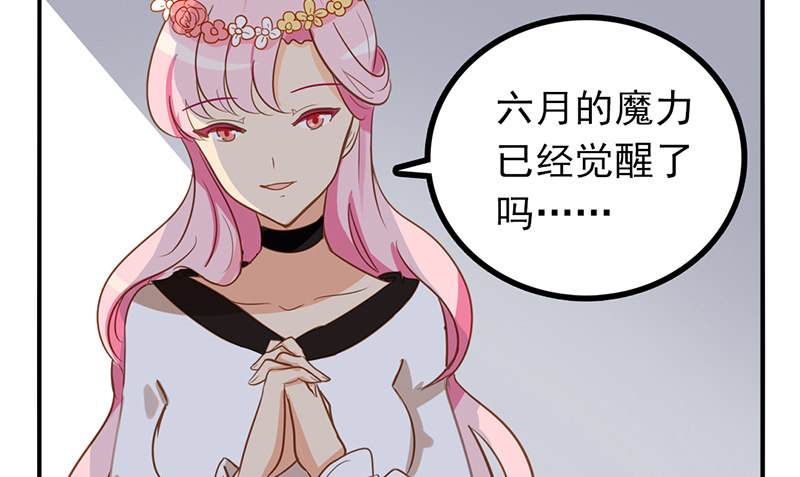 第8话 回忆杀30
