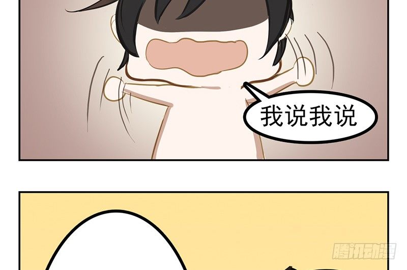 第2话 这是行走的人形金块33
