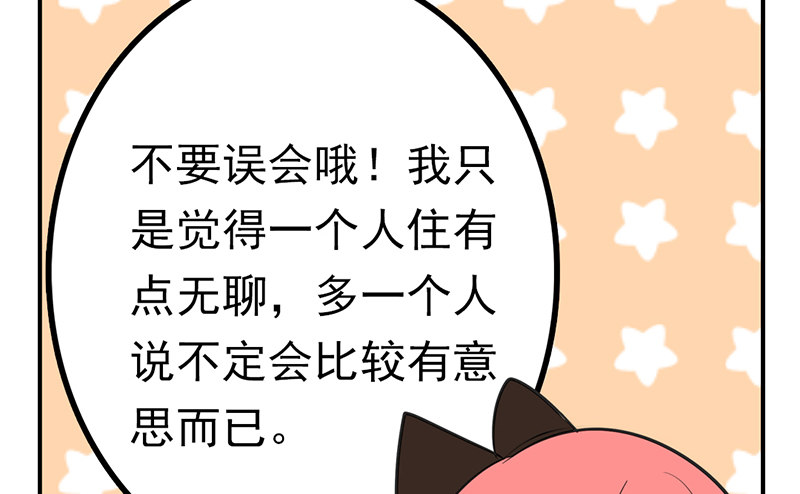第3话 你们人类真是太难以理解了45