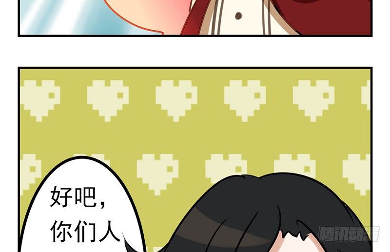 第3话 你们人类真是太难以理解了80