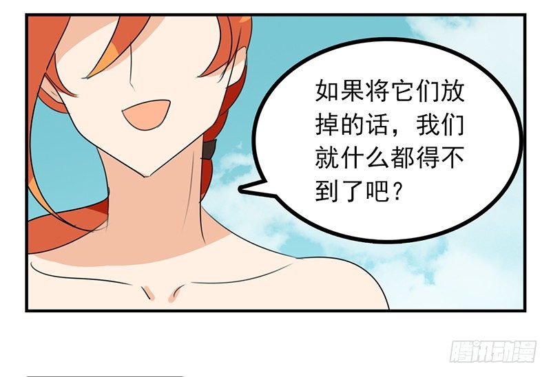 第25话 任务又不能完成啦？63