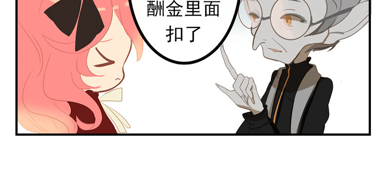 第1话 我到底随手捡了什么东西20