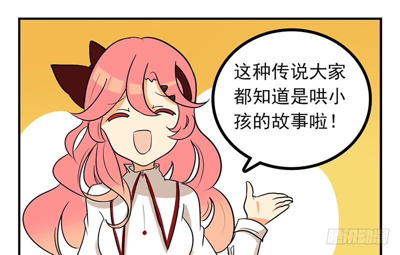 第5话 童话里都是骗人的59