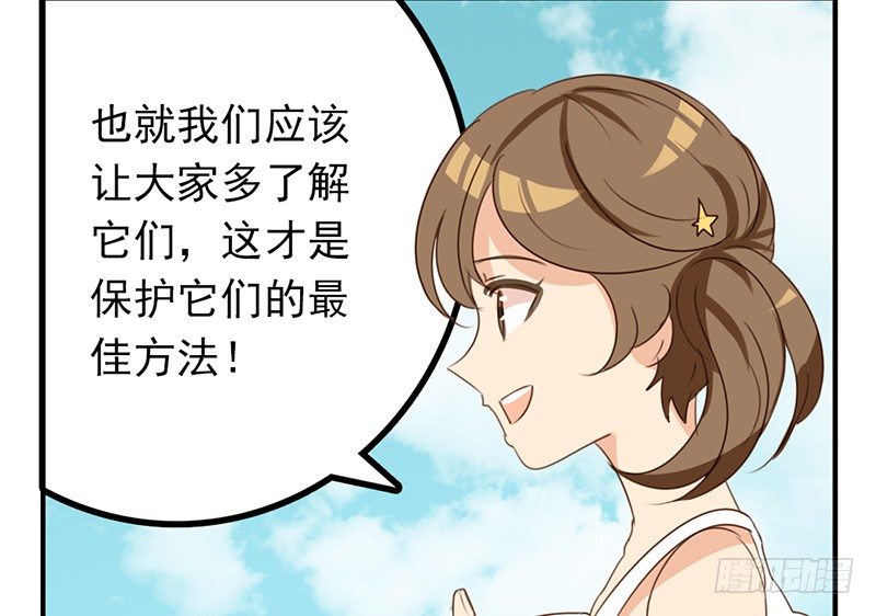 第26话 六月开心就好！28