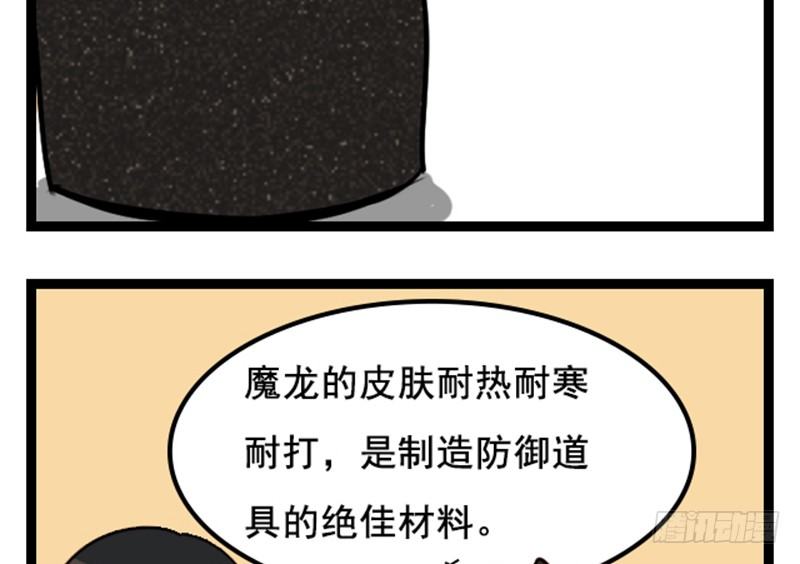 第2话 这是行走的人形金块91