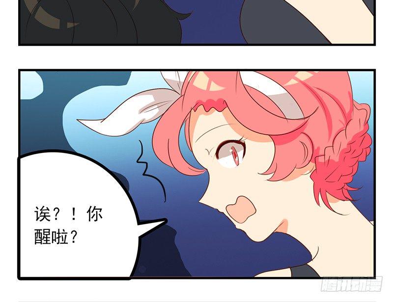 第22话 总算找到了晚餐32