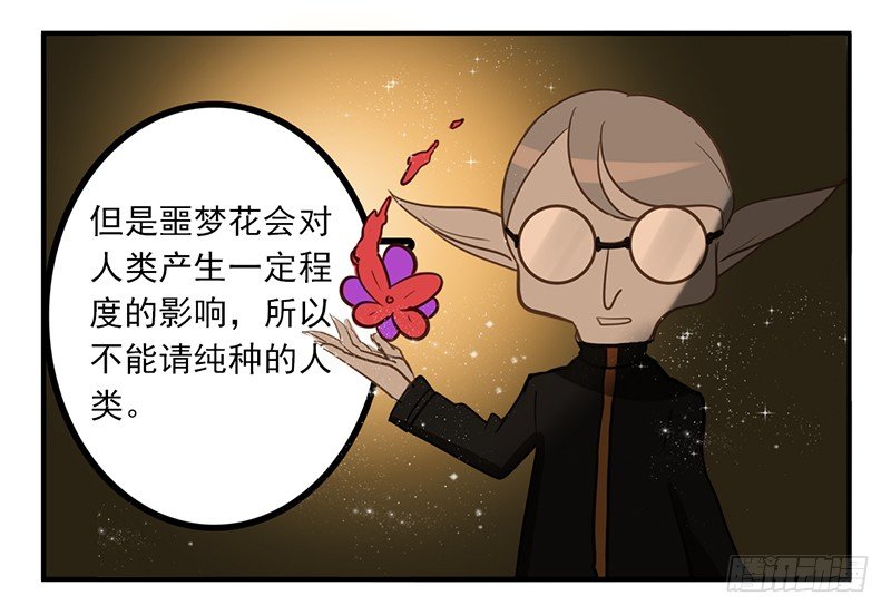 第6话 沉迷打工无法自拔20