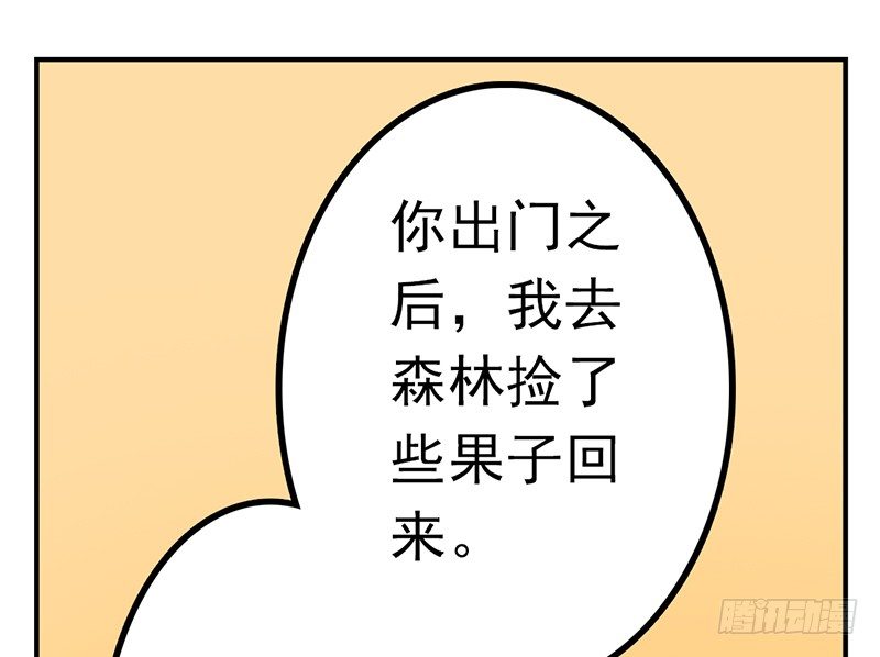 第4话 这一切都是误会38