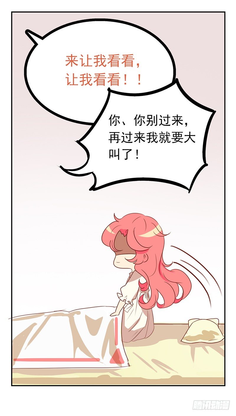 第18话 你们俩在干嘛！30