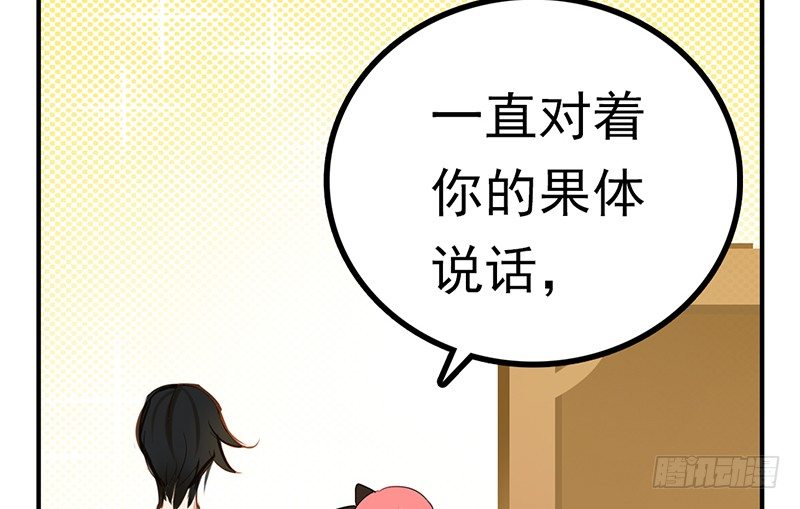 第3话 你们人类真是太难以理解了53