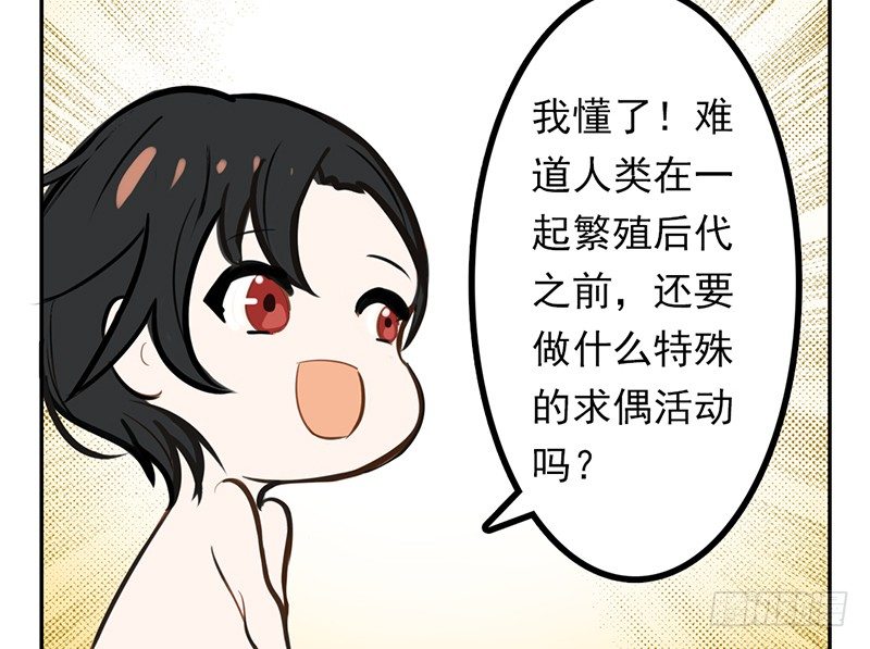 第2话 这是行走的人形金块72