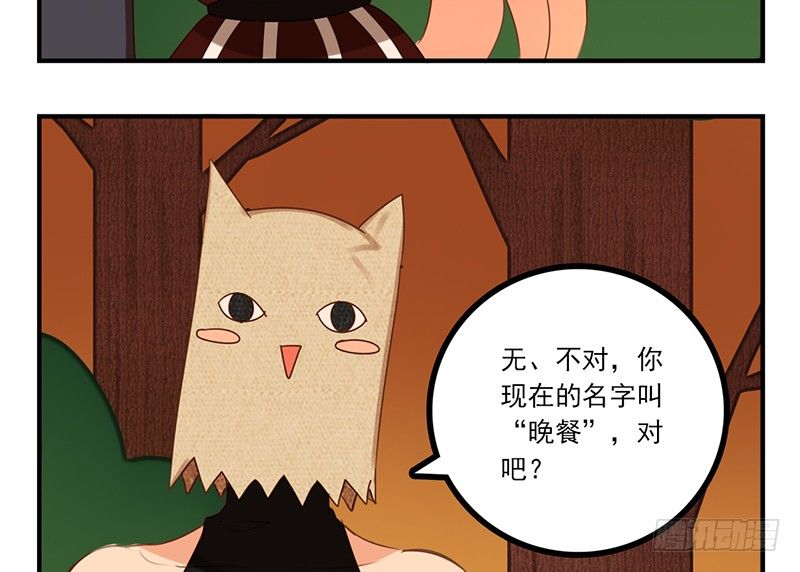 第17话 只想和六月在一起6