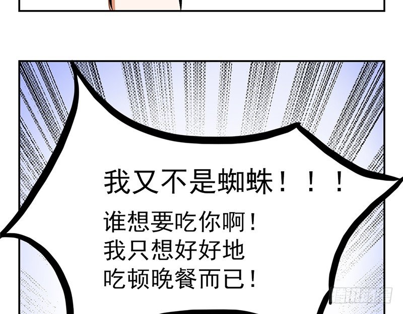 第3话 你们人类真是太难以理解了5