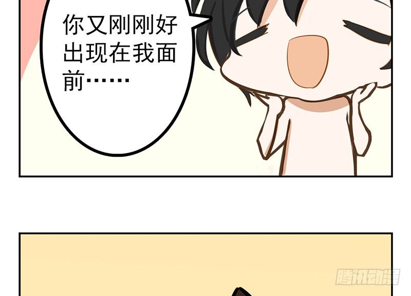 第2话 这是行走的人形金块38