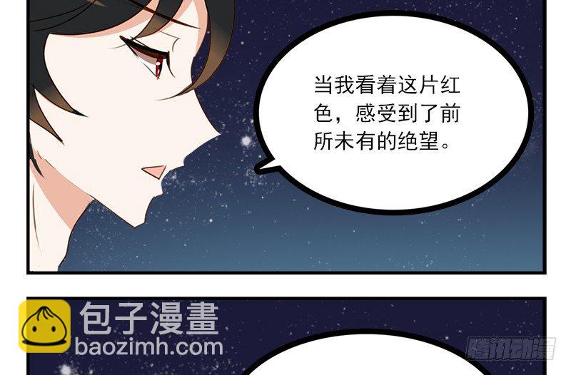第27话 不要胡思乱想啊！29