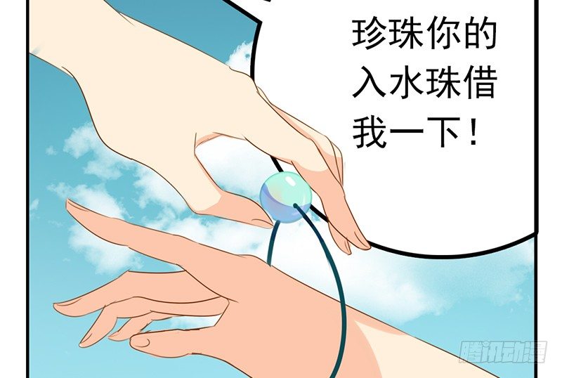 第21话 他是龙，也许没事呢！35