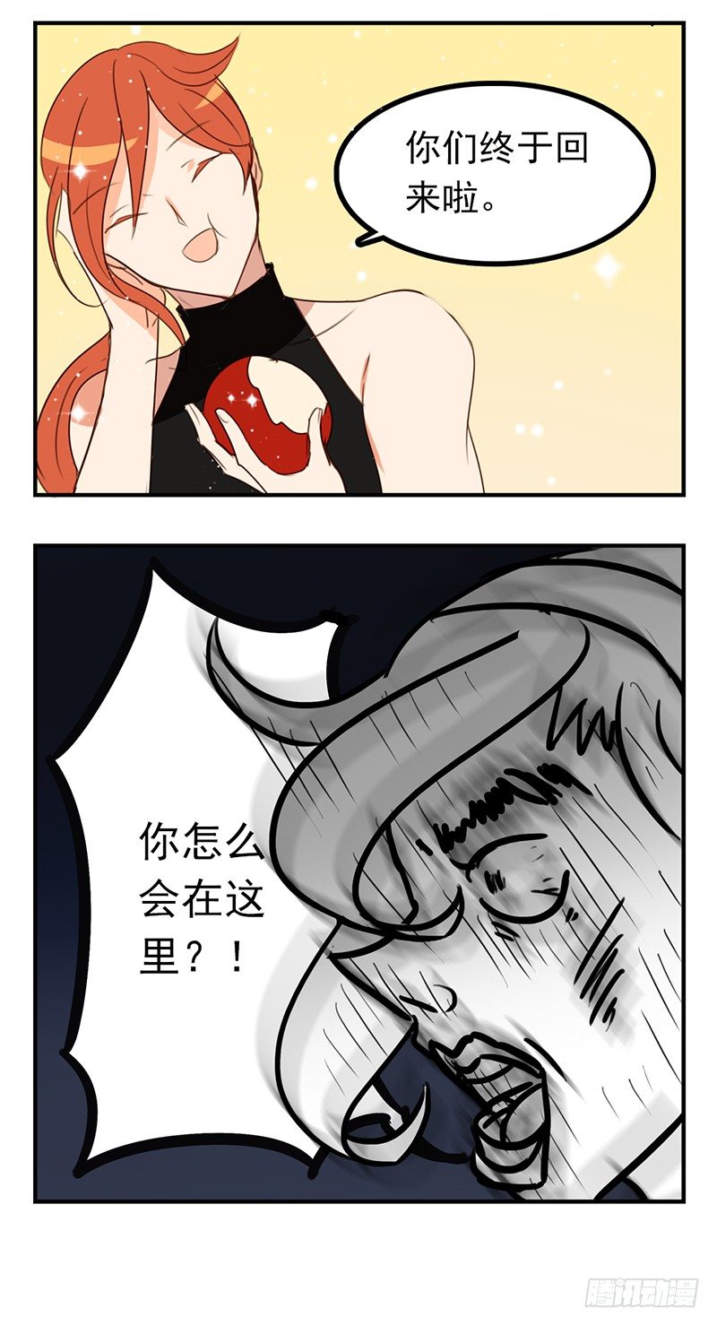 第18话 你们俩在干嘛！2