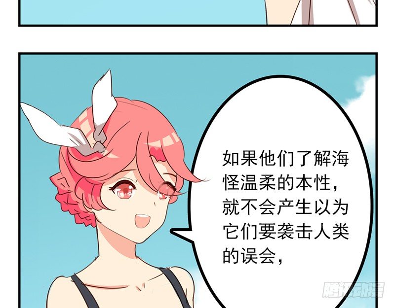 第26话 六月开心就好！23