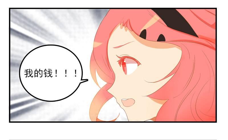 第1话 我到底随手捡了什么东西36