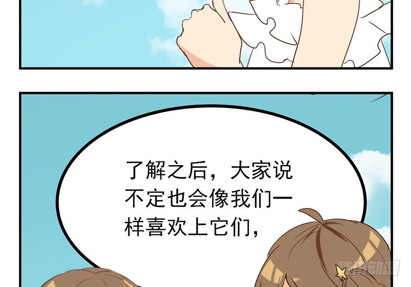 第26话 六月开心就好！29