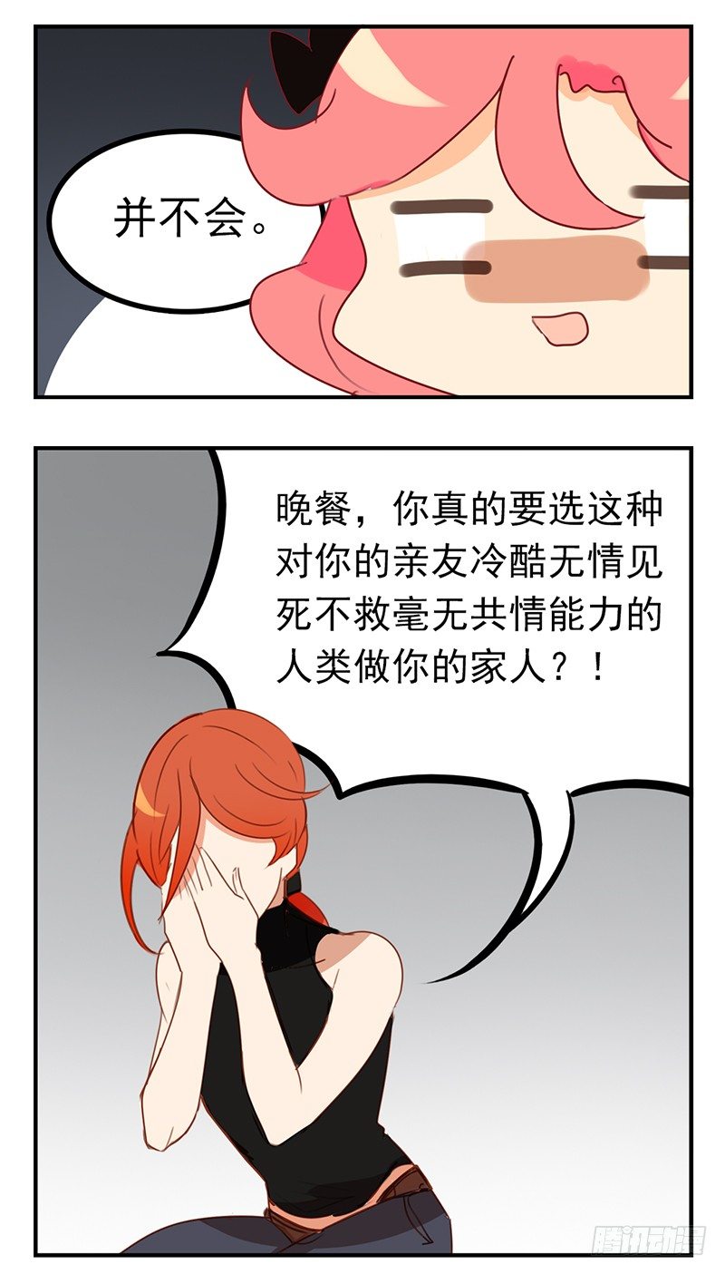 第18话 你们俩在干嘛！14