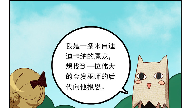 第15话 我只想报恩78