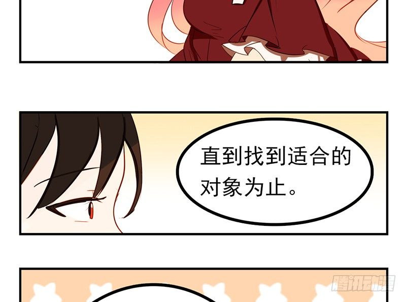 第3话 你们人类真是太难以理解了44