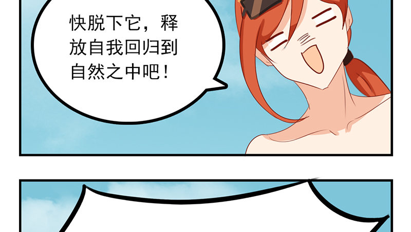 第20话 这下子可好了！53