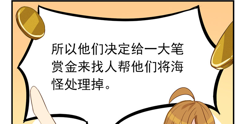 第19话 居然有海怪？！31