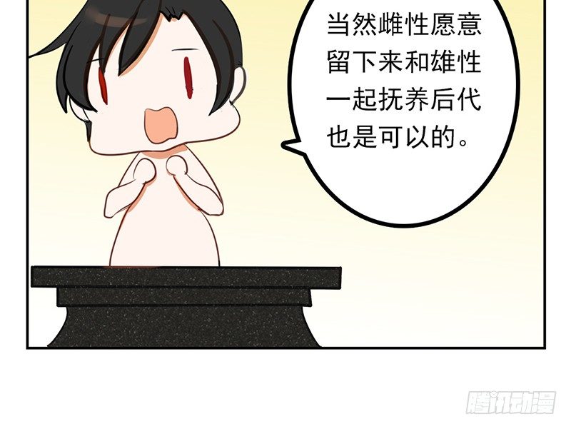 第2话 这是行走的人形金块66