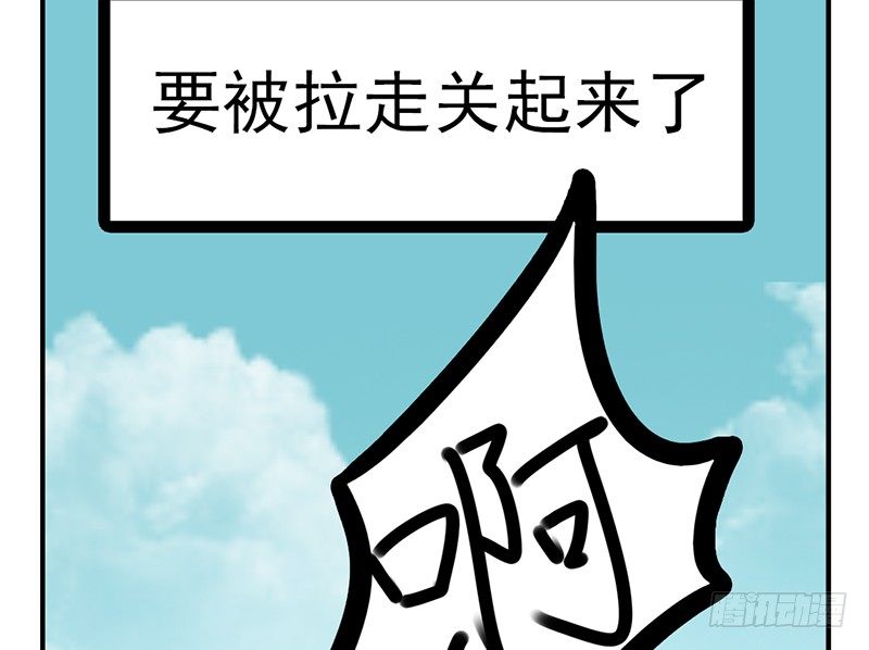 第20话 这下子可好了！78
