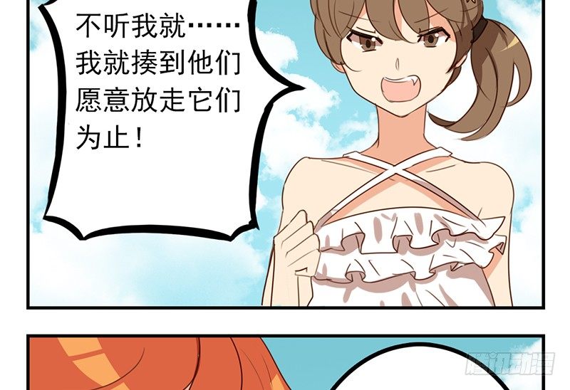 第26话 六月开心就好！7
