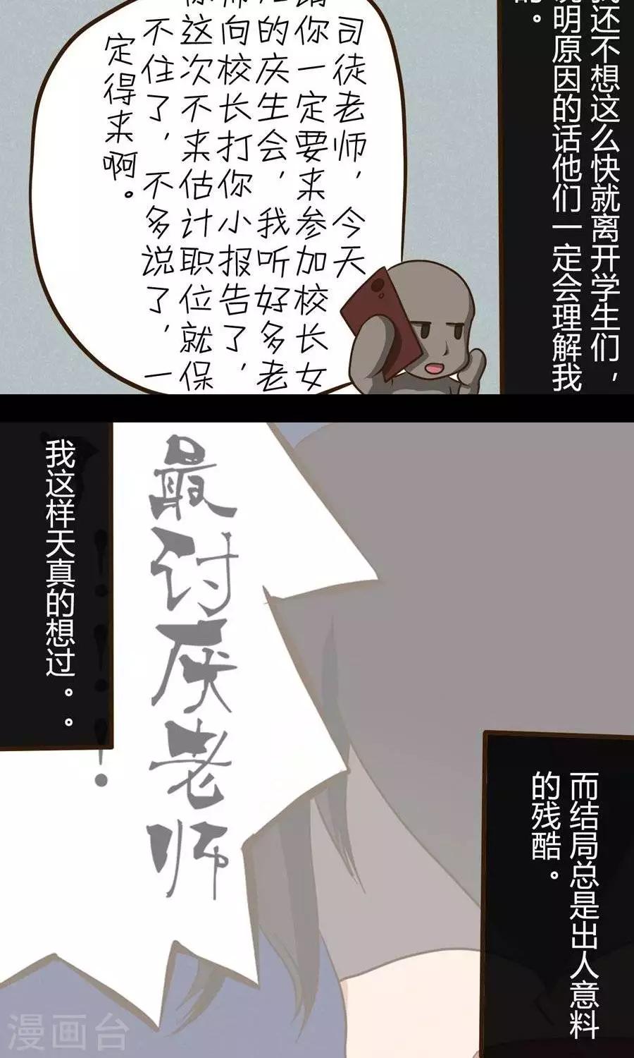 第15话  被讨厌了吗？11