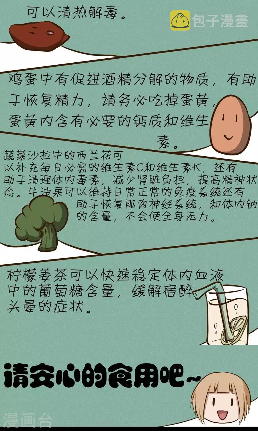 第13话  老师别让我们太困扰哦~10