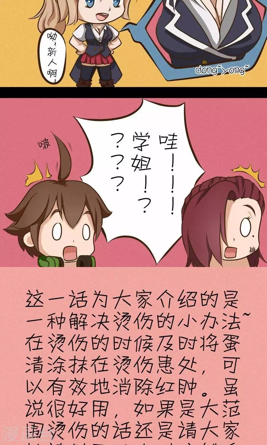 第1话  接下来的三年请多关照啦！9