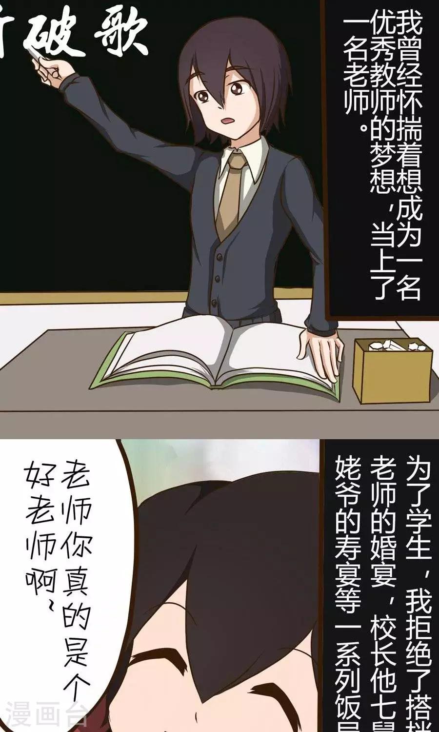 第15话  被讨厌了吗？9