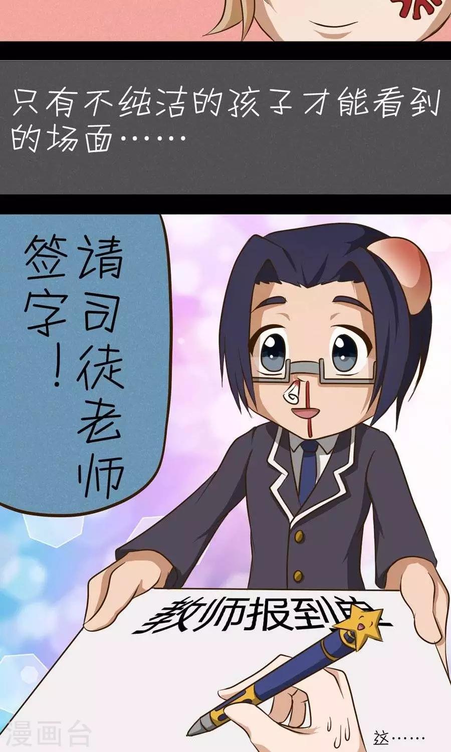 第14话  问题教师5