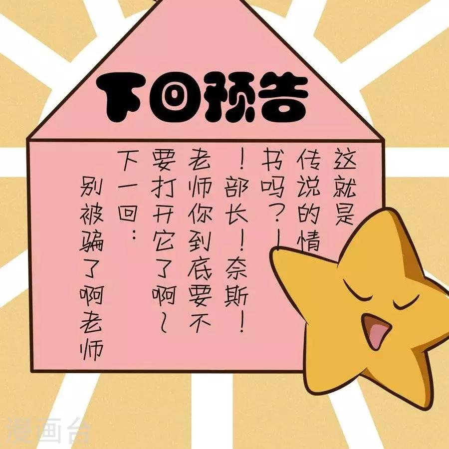 第15话  被讨厌了吗？15