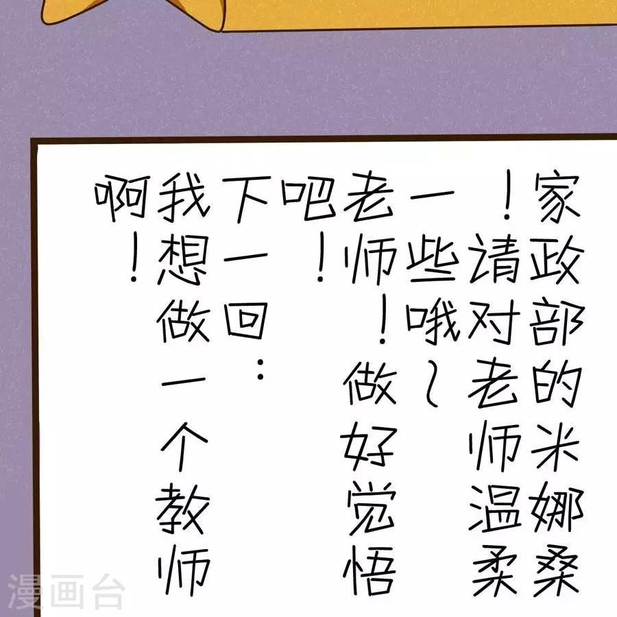 第14话  问题教师15