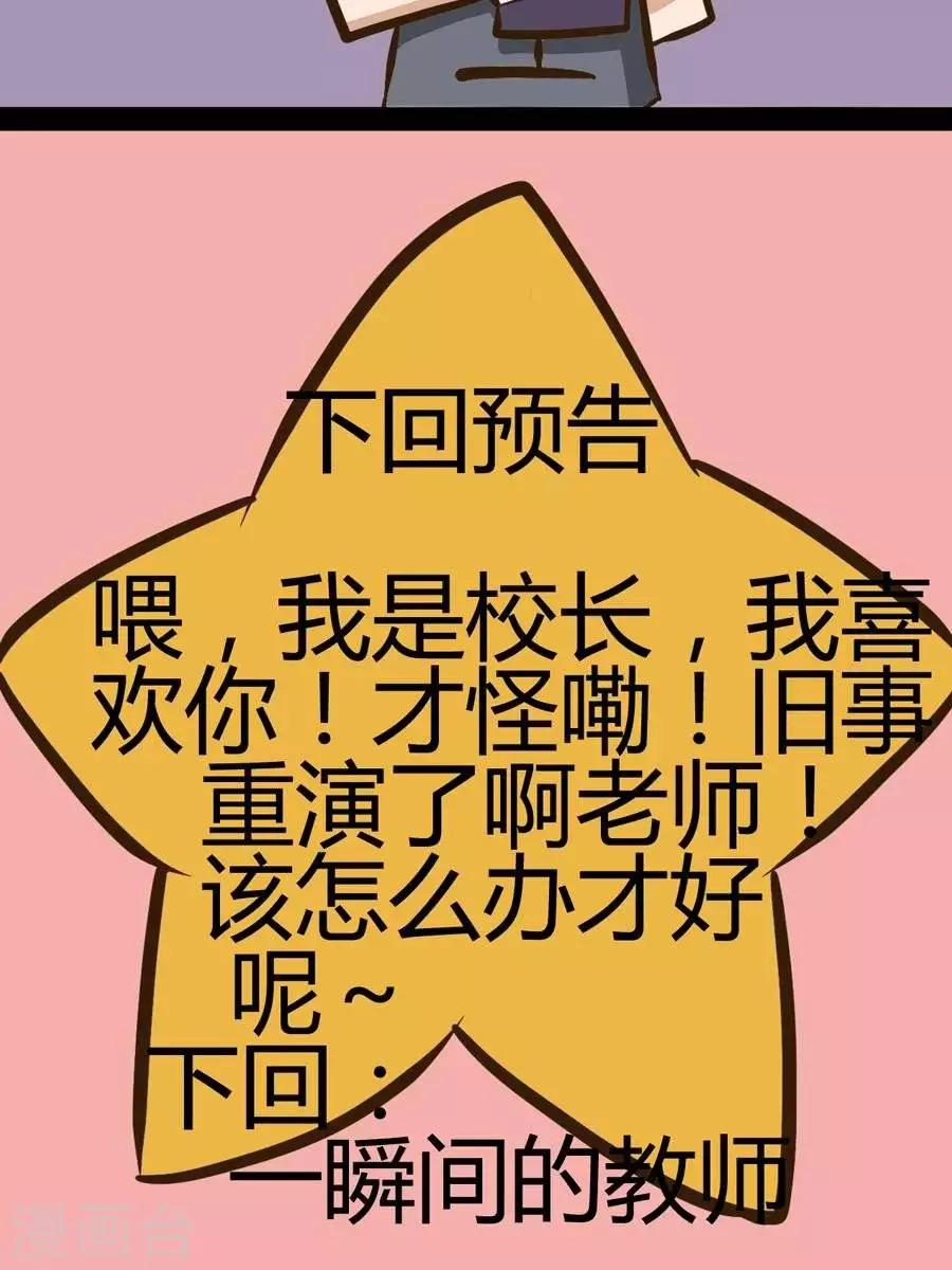 第16话  任性一点没什么不好嘛~10