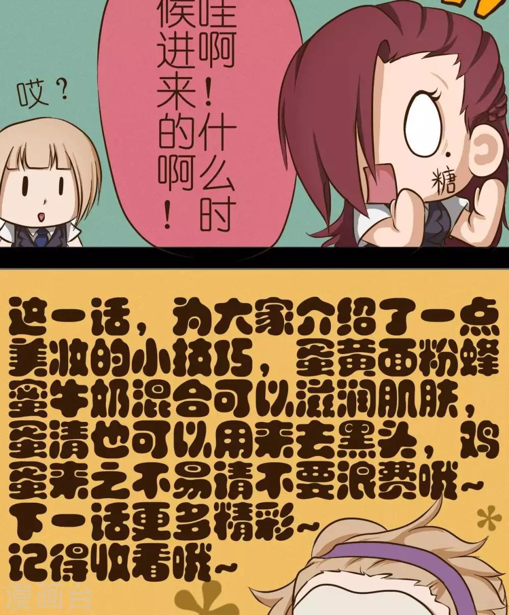 第5话  部长是女王大人！10