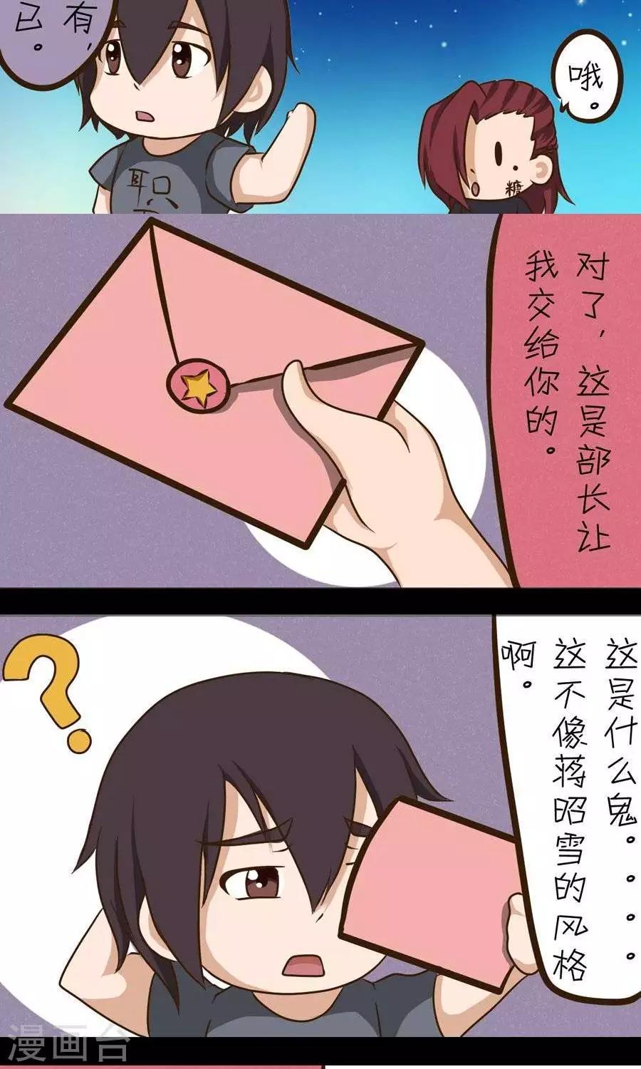第15话  被讨厌了吗？13